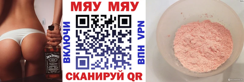 МЕФ кристаллы  Новотитаровская 