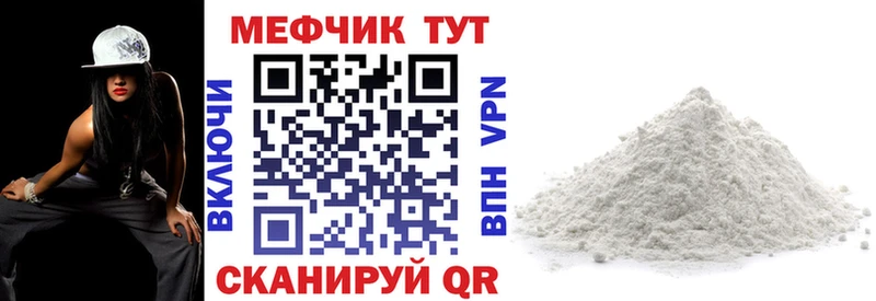 Меф мука Новотитаровская