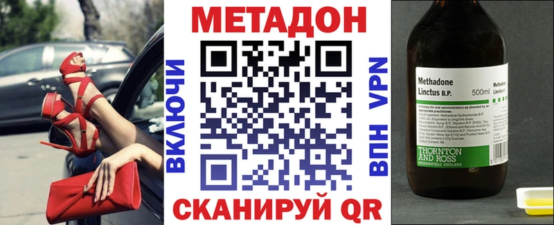 mega вход  Новотитаровская  Метадон VHQ 